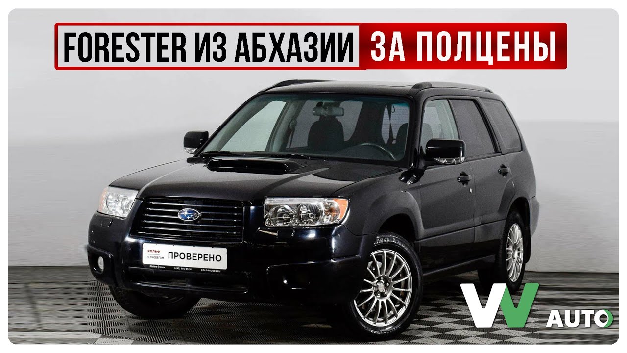 Авто на абхазском учете