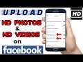 How to Upload HD Photos and HD Videos on Facebook 2021 | fb par hd photo kaise upload kare