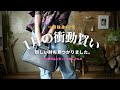 【散財】40代独身の1月のSALE衝動買い💸新しいお財布👛に出会いました|戦利品&失敗したもの