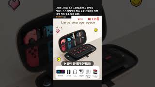 닌텐도 스위치 2 & 스위치 OLED용 여행용 케이스, 스크래치 방지 방수 보호 스토리지 가방 (게임 카드 슬롯 10개 포함)