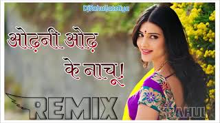 Odhani Odh Ke Nachu Dj Remix || Dil Pardesi Ho Gaya Dj Remix, Udit Narayan, Alka Yagnik Dj Song