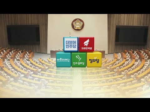 노동존중 vs 노조편들기…국회비준 험로 예고 / 연합뉴스TV (YonhapnewsTV)