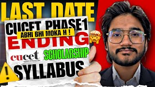 CUCET 2026 LAST DATE TODAY 😱 | Last Chance for Scholarship 💸 | Extend Hui Ya Nahi?