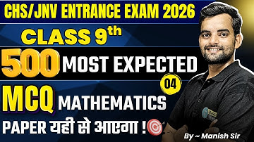 CHS Class 9th Mathematics 500 Most Expected MCQs - 4 | CHS, JNV Entrance 2026