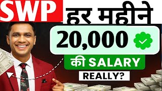 SWP to Earn Monthly Passive Income 2025  | Mutual Funds 2025 | Systematic Withdrawal Plan 2025 #SWP