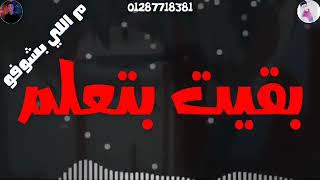 حالة واتس مهرجان   الدنيا بايظة   يامة ناس حبت سقوطي   مودي امين   حمو بيكا