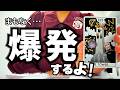 【３・２・１💣️】我慢の限界!? もう抑えれないあの人の気持ちが今にも・・・（タロット占い/恋愛/相手の気持ち/マロードこころ/片思い/これから/関係浅い/彼氏/好きな人）