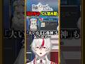 【FGO】ロリコンの前に「CV.悠木碧」をぶら下げれば走り出す #shorts #切り抜き