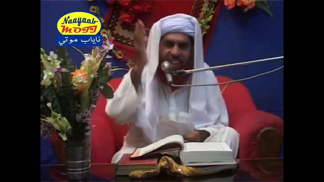 Moulana Raheem Bux Soomro | Ramzan | Complete Bayan | موضوع رمضان