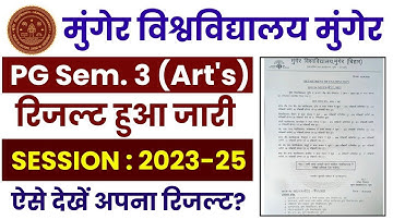 Munger University PG Semester 3 Session 2023-25 ​​Arts Result has been released. How to check you...