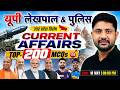 UP Lekhpal Current Affairs 2025-26 | Top 200 Current Affairs Quiz #2 | Ankit Sir