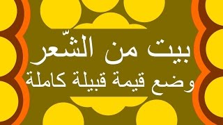 فغض الطرف إنك من نمير .. فلا كعبا بلغت ولا كلابا | قصة  بيت من الشعر