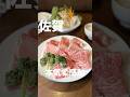 本気で感動した佐賀牛しゃぶしゃぶ