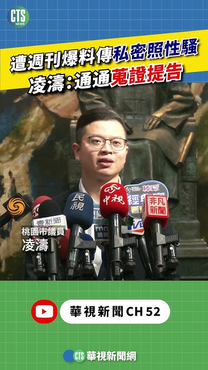 [討論] 台灣沒有討論凌淘掏鳥的言論自由嗎？