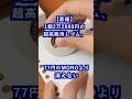 【悲報】1個2万円の超高級消しゴム、消しにくい...