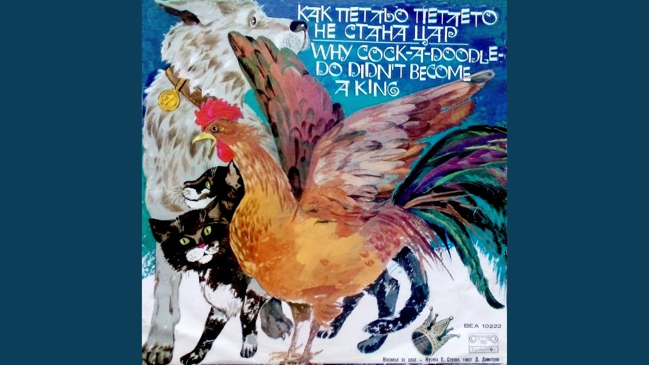 Sleduj Как Петльо петлето не стана цар: част 4 na YouTube