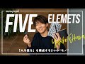 動画クリエイター「大川優介」を構成する"5つのモノ” | 5 ELEMENTS