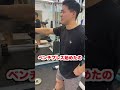 ベンチプレス日本最高重量男の中学時代がエグすぎた。 #shorts