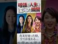 主婦たちのマウント合戦