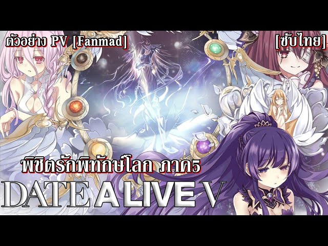 Date A Live : 10อันดับคู่รักคู่จิ้นในเรื่อง มีใครบ้าง!? - BiliBili