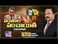 Big News Big Debate || ఏపీ పంచాయితీ.. పోలింగ్ సాగుతుందా? ఆగుతుందా? || Rajinikanth TV9