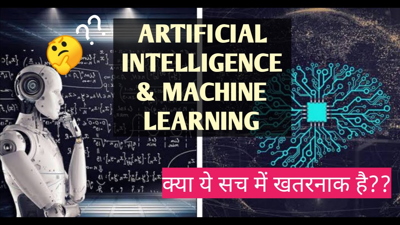 Artificial Intelligence and Machine Learning in Hindi | All basic ...