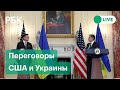 Кулеба и Блинкен после встречи на фоне опасений, что Россия планирует вторжение на Украину