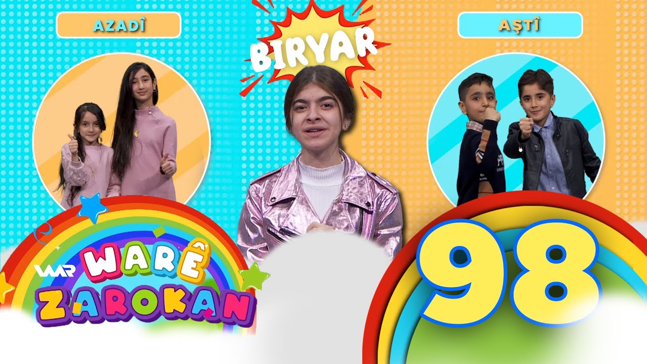 Warê Zarokan 6 - Biryar (98) وارێ زارۆکان ٦ - بڕیار
