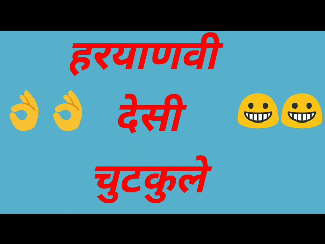 Haryanvi Desi Chutkule | Latest Haryanvi Jokes | Haryanvi chutkule - YouTube