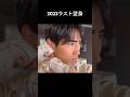 2023ラスト南光太郎【変身】#shorts