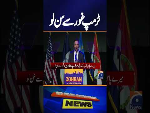 Zohran Mamdani Achieves A Historic Victory First Muslim Youngest Mayor Of New York