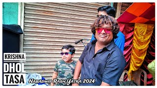 Download Lagu Krishna Dhol Tasa Pappu Da Play Gold Printer Saree| Nabadwip Rash Yatra 2024|#dhol_tasa #nabadwip  MP3