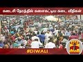 New video by Thanthi TV on YouTube