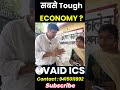 सबसे Tough ECONOMY ? | UPSC Prelims 2026 | VAID ICS #upsc #news