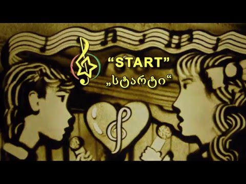 International Music and Art Festival \"START\" (by Tornike Kakushadze)