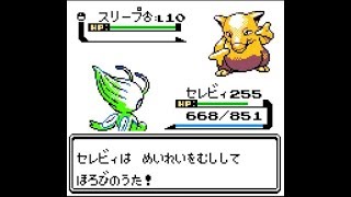 【ポケモン金銀VC】明日から使える金銀の役に立つ情報集　その３！