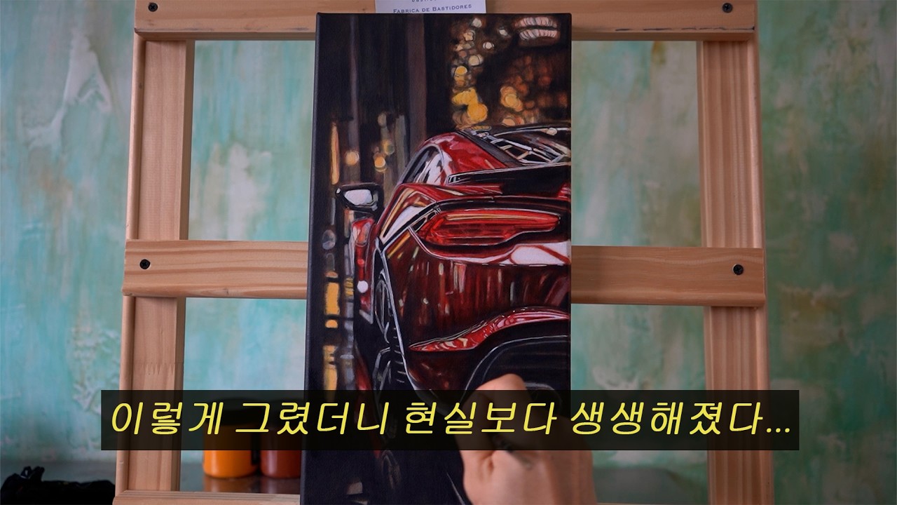 금속광택 비밀 공개! 메탈 물감 없이 이렇게 그린다