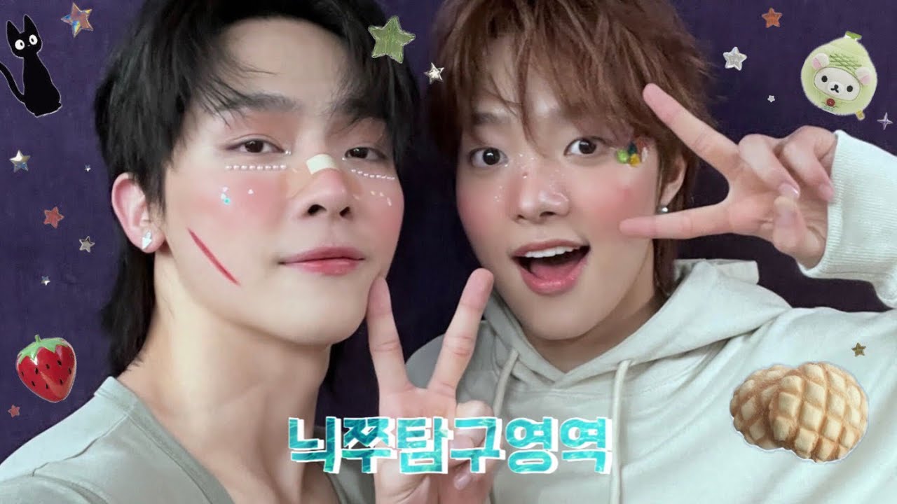 닉쭈탐구영역 (재업)