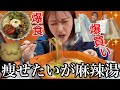 【結婚式に向けて】ダイエット中なのに食欲止まらないしめちゃくちゃお買い物しちゃったので落ち込んだけど美容がんばりたい