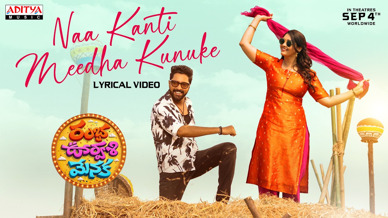 Naa Kanti Meedha Kunuke Lyrical Video | Ramba Oorvasi Menaka | Allari Naresh, Surbhi