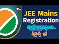 JEE Main 2026 Registration Begins – NTA Releases Full Schedule & Exam Dates!