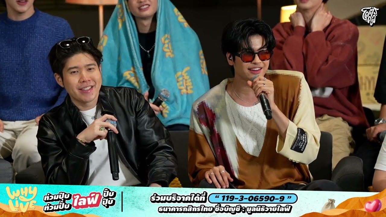 รักแรก (First Love) - NONT TANONT X อะตอม ชนกันต์ | WHYLIVE ครั้งที่ 19