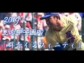 【野球PV】2019年 第101回 高校野球 夏の甲子園大会 名場面 「群青インフィニティ」