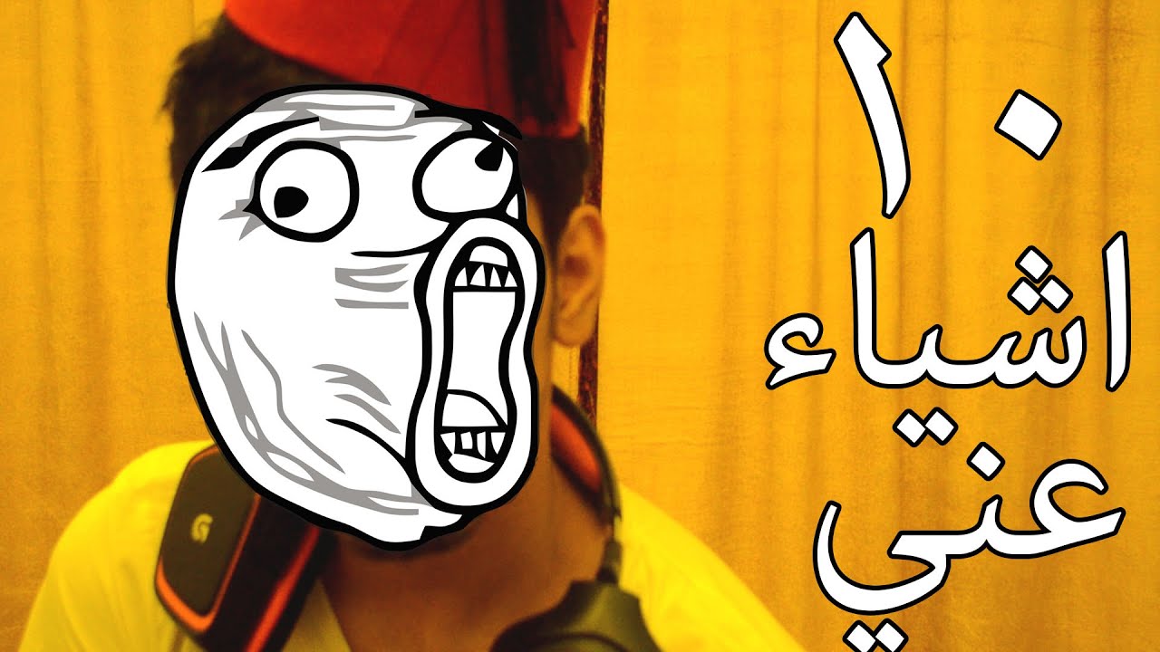 camera iphone 8 plus apk 10 اشياء عني ماتعرفها - Facts about me