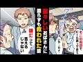 【漫画】「ビール買ってきて！」図々しいおばさんに振り回された僕が変