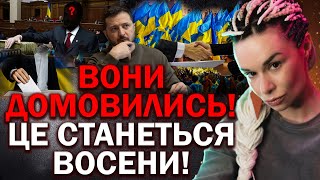 МІСІЯ ЗЕЛЕНСЬКОГО ЗАВЕРШЕНА?! ХТО ПРИВЕДЕ УКРАЇНУ ДО ПЕРЕМОГИ?! - ЕКСТРАСЕНС ДАРИНА ФРЕЙН