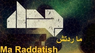 Video voorbeeld van "Jadal - Ma Rddatish (Official Audio) | جدل - ما ردتش"