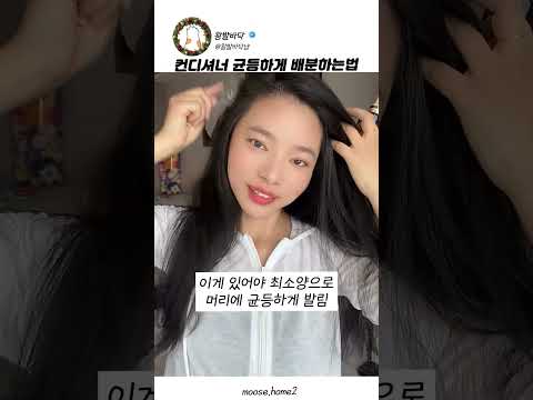 이거 없으면 트리트먼트 <strong>양</strong> 박살남
