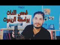 صيانة شاشات ٢ فحص اللدات بواسطة الريموت 