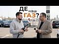 ДИЗЕЛЬ чи БЕНЗИН Куди втікає ГАЗ Тренди ПАЛЬНОГО 